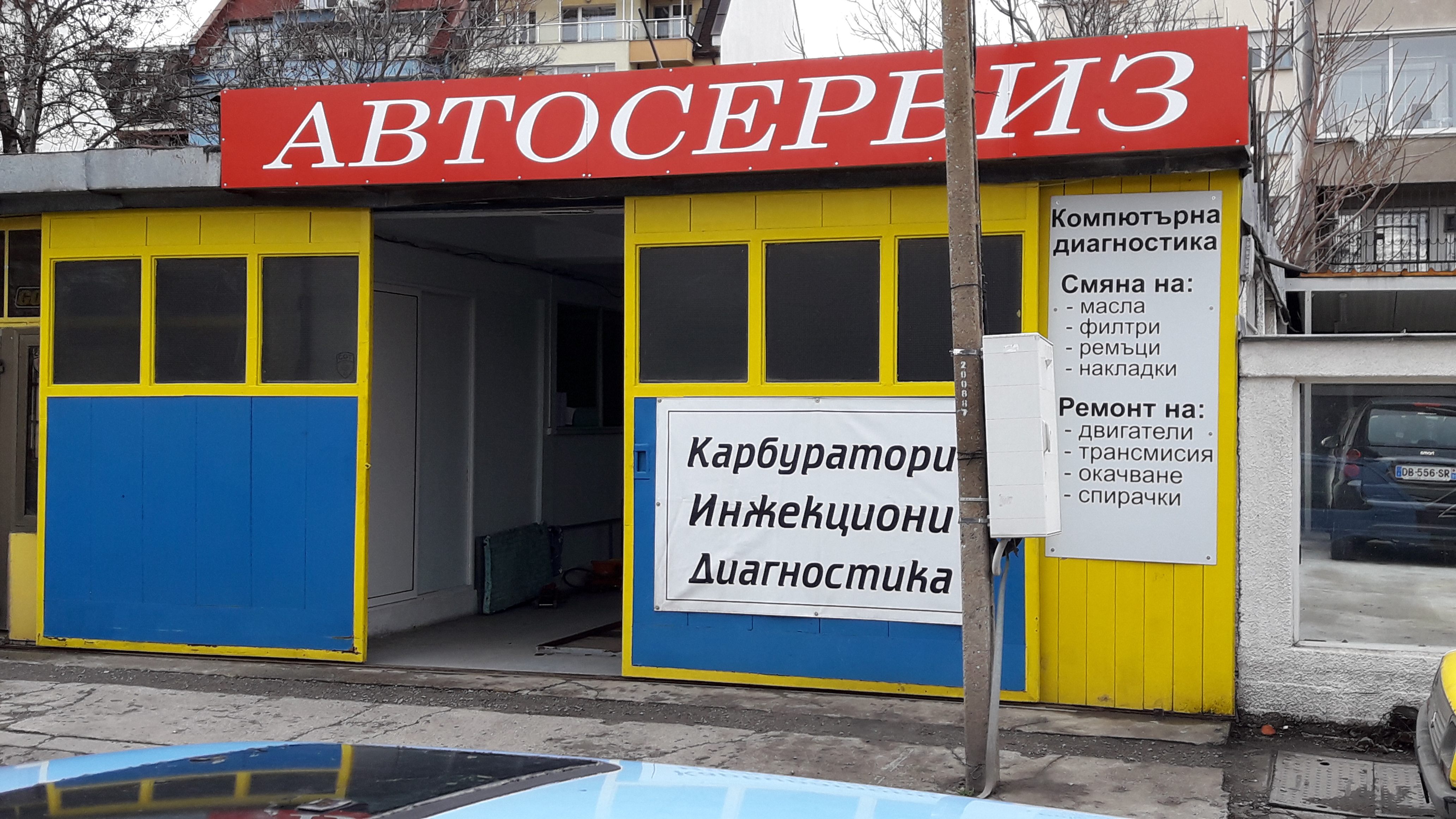 Avtoserviz